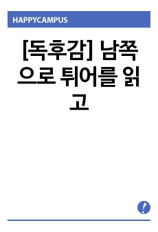 자료 표지