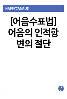 자료 표지