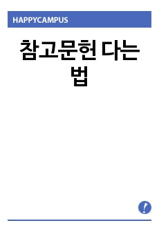 자료 표지