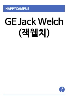 GE Jack Welch (잭웰치)