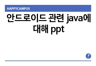 자료 표지