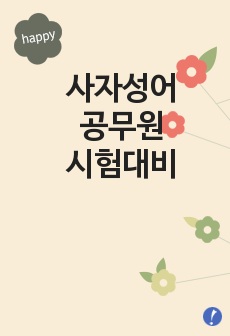 자료 표지