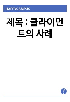 자료 표지