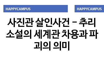 자료 표지