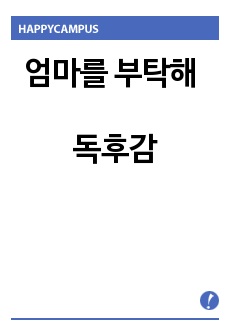 자료 표지