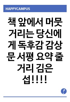 자료 표지