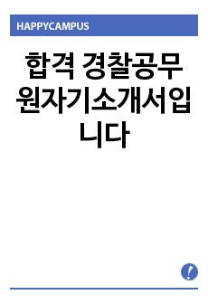 자료 표지