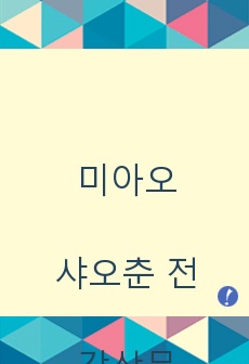 자료 표지