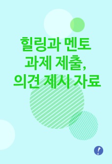 자료 표지