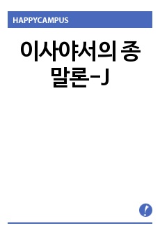 자료 표지