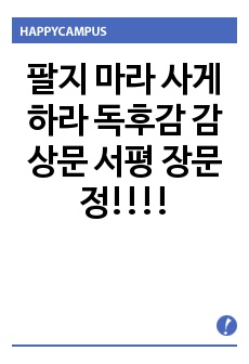 자료 표지