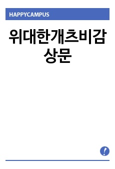 위대한개츠비감상문