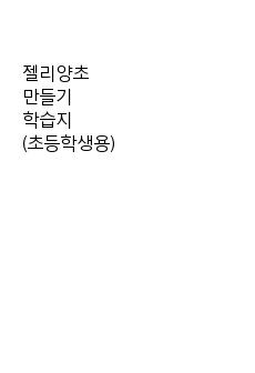 자료 표지