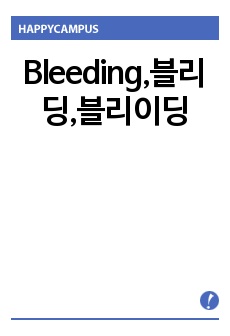 Bleeding,블리딩,블리이딩