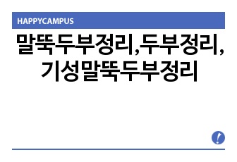 자료 표지