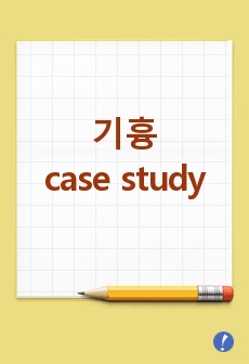 기흉 case study