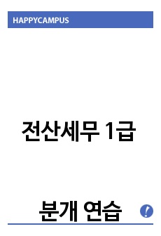 자료 표지