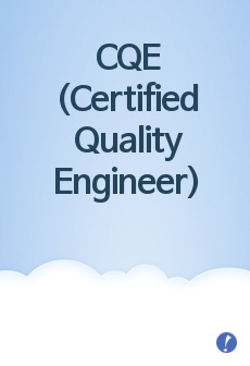 CQE(Certified Quality Engineer) Handbook Summary