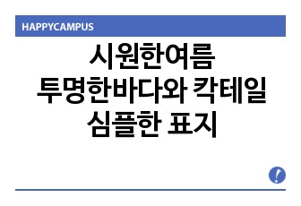 자료 표지