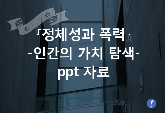 자료 표지