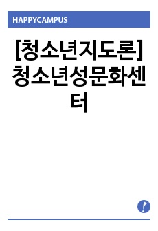 자료 표지