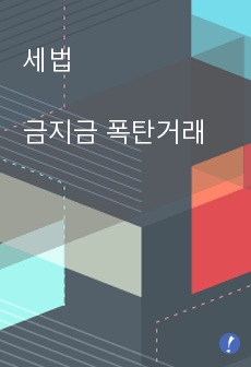 자료 표지