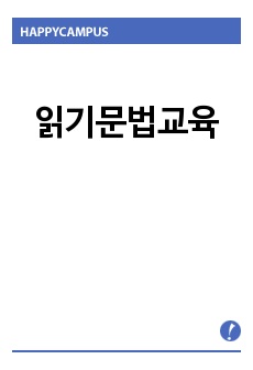 기억전달자를 읽고