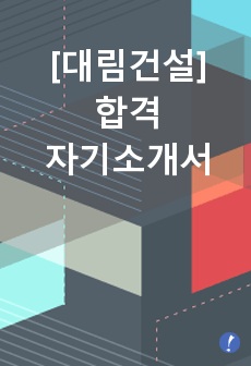 자료 표지