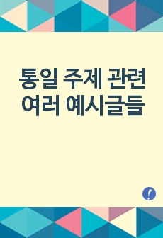 자료 표지