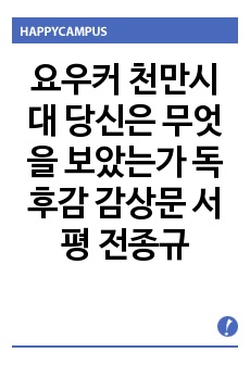 자료 표지