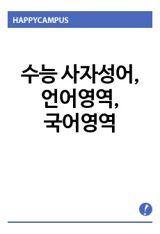 자료 표지