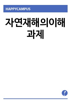 자료 표지