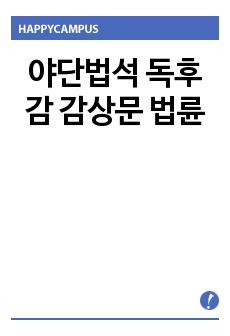 자료 표지