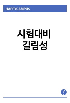 시험대비 길림성