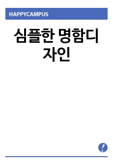 자료 표지