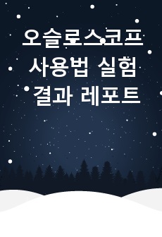 자료 표지