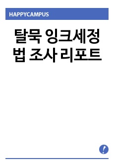 자료 표지