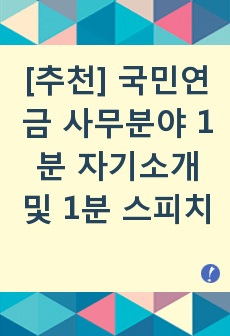 자료 표지