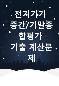 자료 표지