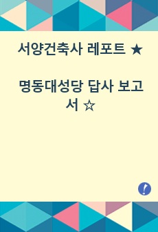 자료 표지