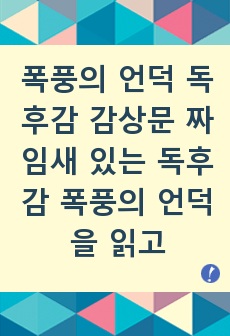 자료 표지