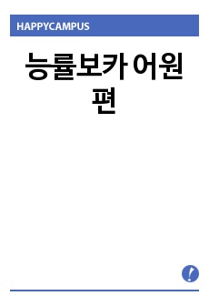 자료 표지