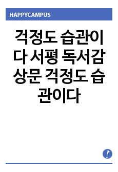 자료 표지