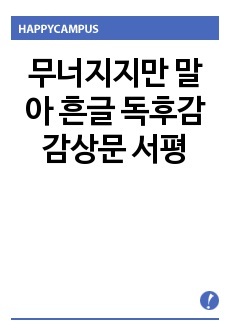 자료 표지