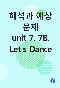 unit 7. 7B. Let's Dance