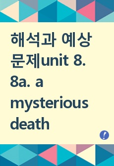 unit 8. 8a. a mysterious death
