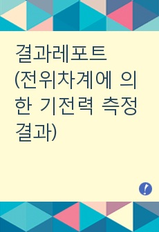 자료 표지