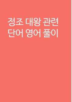 자료 표지