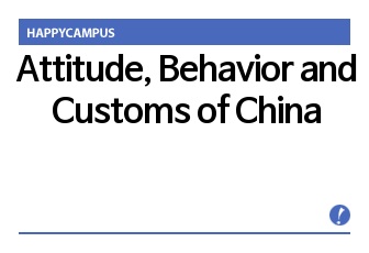 Attitude, Behavior and Customs of China (global business etiqutte)