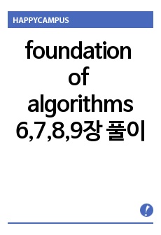 foundation of algorithms, fourth edition 알고리즘 4판 6,7,8,9장 연습문제 풀이